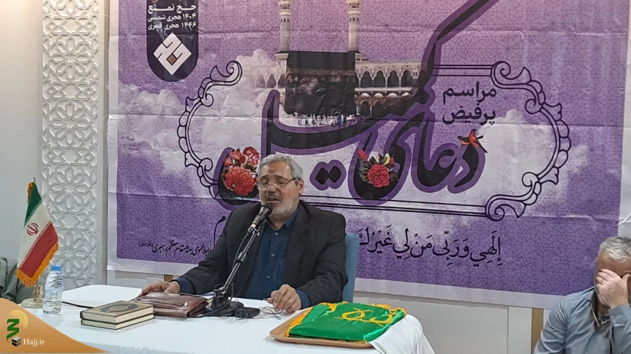 دعای کمیل، مناجات زائران مکه در شب دحوالارض 14