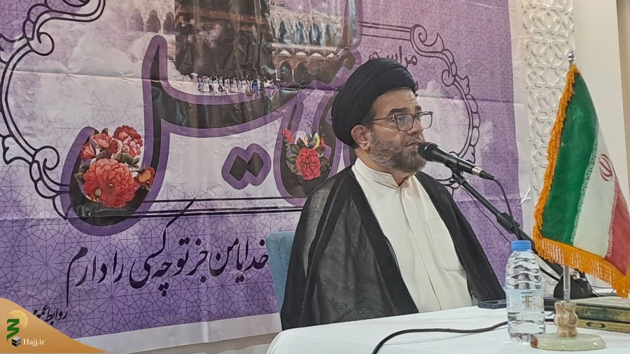 دعای کمیل، مناجات زائران مکه در شب دحوالارض 17