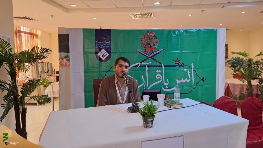 محفل انس با قرآن یزدی‌ها در مکه با یاد شهید منا 3