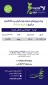 برنامه پرواز حجاج از ارومیه به جده؛ پنجم خرداد/ بماند برای ویرایش نهایی 3