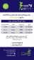برنامه پرواز حجاج شیراز به مدینه؛ پنجم خرداد/ بماند برای ویرایش نهایی 3