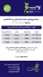 برنامه پرواز حجاج تهرانی به مدینه؛ پنجم خرداد /بماند برای ویرایش نهایی 3