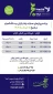 برنامه پرواز حجاج از گرگان به سرزمین وحی؛ پنجم خرداد/ بماند برای ویرایش نهایی 3