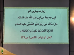 برگزاری جلسه بصیرتی خادمان فرهنگی کاروان های عتبات عالیات 3