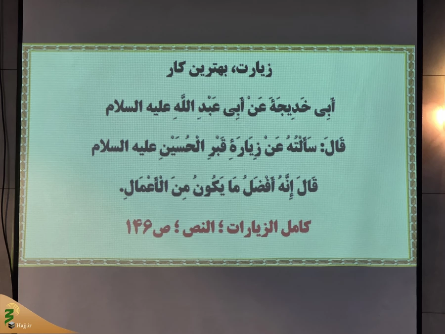 برگزاری جلسه بصیرتی خادمان فرهنگی کاروان های عتبات عالیات 3