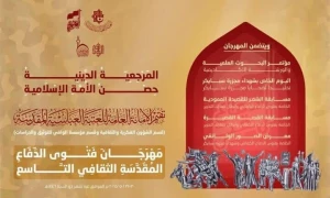 به همت آستان مقدس حضرت عباس(ع)؛
نهمین دوره جشنواره فتوای دفاع مقدس در کربلا برگزار می شود