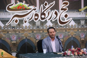 همایش حج از نگاه رهبری 4