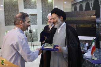 همایش حج از نگاه رهبری 17