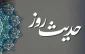 غفلت‌زدگان دنیا، حسرت‌زدگان آخرت 2