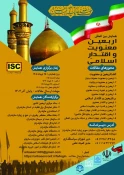فراخوان همایش بین‌المللی «اربعین، معنویت و اقتدار اسلامی» منتشر شد 3