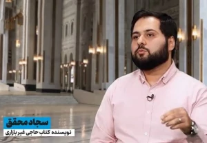 احوال حج_27/ مشعر، قیامت زمین؛ و اذانی که صور اسرافیل مردگان شد +فیلم
