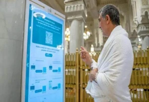 هوش مصنوعی درمراسم حج