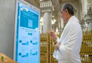 هوش مصنوعی درمراسم حج