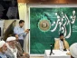 «منازل الزهرا» میزبان مجلس جشن ازدواج علی(ع) و زهرا(س) 9