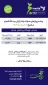 برنامه پرواز حجاج همدانی به سرزمین وحی؛ هشتم خرداد/ بماند برای ویرایش نهایی 3