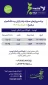 برنامه پرواز حجاج از ارومیه به جده؛ هشتم خرداد/ بماند برای ویرایش نهایی 3