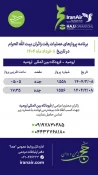 برنامه پرواز حجاج از ارومیه به جده؛ هشتم خرداد/ بماند برای ویرایش نهایی 3