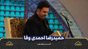 تلاوت حمیدرضا احمدی‌وفا در مدینه منوره + فیلم