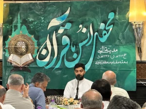 برنامه قرآنی با طعم جشن ازدواج تنها زوج معصوم عالم + فیلم