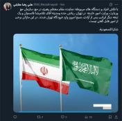 آزادی حجت الاسلام قاسمیان به روایت سفیر ایران در عربستان 2
