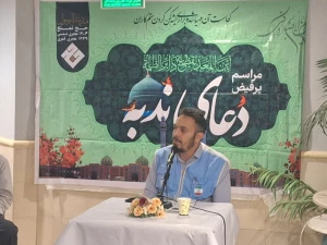 «الجاد مدینه» میزبان ندبه خوانی زائران ایرانی