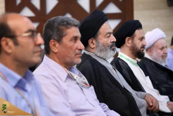  همایش علمی حج از نگاه رهبری _2 4
