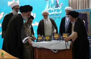 رونمایی از کتاب ایمان به راه امام خمینی (ره)