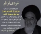 امام کاظم(ع): مردی از اهل قم مردم را به سوی حق دعوت می‌کند 2