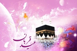 پنج عمل با فضیلت در عید قربان 2
