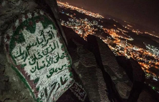 آشنایی با غار حراء در کوه نور 2