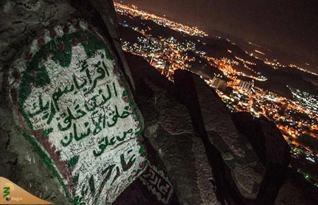 آشنایی با غار حراء در کوه نور 2