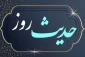 جایگاه دشمنان و غاصبان حق حضرت زهرا (س) 2