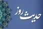 کلام صبحگاهی زبانِ انسان 2