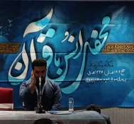 محفل انس با قرآن کریم با چاشنی تواشیح و جایزه +تصاویر و فیلم 3