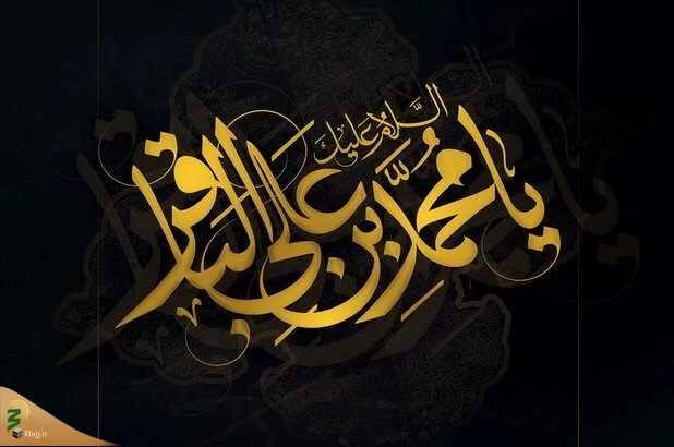 فیلم‌نوشت/ وصیت فرهنگی_سیاسی امام باقر(ع) 10 سال عزاداری در منا 2