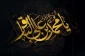فیلم‌نوشت/ وصیت فرهنگی_سیاسی امام باقر(ع) 10 سال عزاداری در منا 2