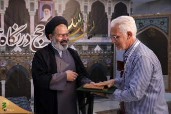  همایش علمی حج از نگاه رهبری _3 23