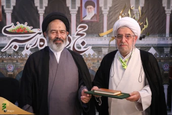  همایش علمی حج از نگاه رهبری _3 24