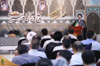  همایش علمی حج از نگاه رهبری _3 18