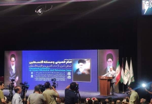 همایش بین المللی 