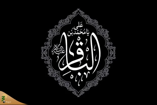 امام باقر (ع) از نگاه دانشمندان اهل سنّت 2