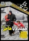 حج نگار_33/ همقدم با هاجر(س) 2