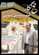 
حج نگار_32/ برای فلسطین
 2