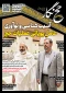 
حج نگار_32/ برای فلسطین
 2