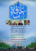 حضور بیش از 150 هزار زائر ایرانی در کربلا 2