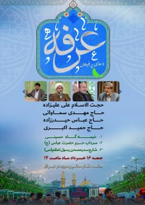 حضور بیش از 150 هزار زائر ایرانی در کربلا