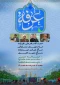 حضور بیش از 150 هزار زائر ایرانی در کربلا 2