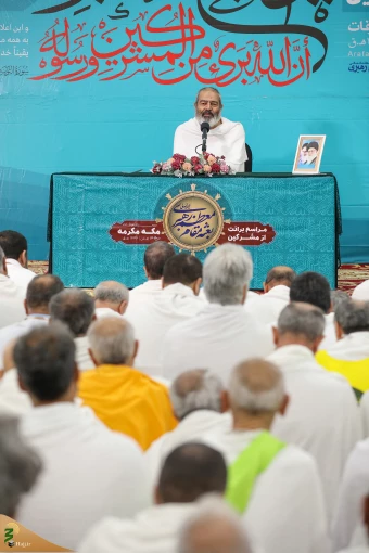  مراسم باشکوه برائت از مشرکین در عرفات 41