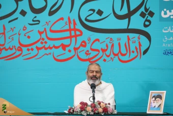  مراسم باشکوه برائت از مشرکین در عرفات 52