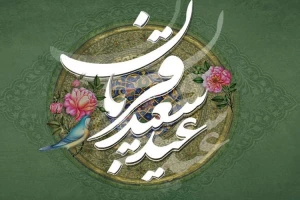عید قربان؛ آیین فداکاری و راهی به‌سوی تقرب